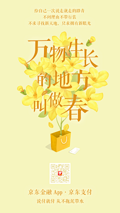 木子YANG采集到海报类