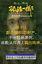 《孤注一掷》电影海报