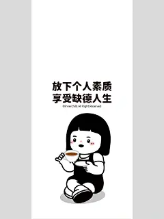 职场人专属手机壁纸来啦