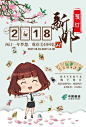 江苏邮政2018新年海报设计