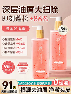 HGerman采集到美妆个护