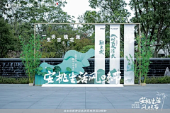 傲雪清荷采集到文化小品