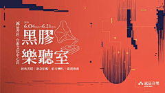 avhon采集到[ 极富设计感のbanner  ]