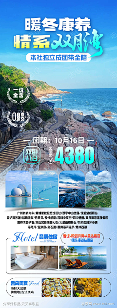彳亍不前采集到旅游