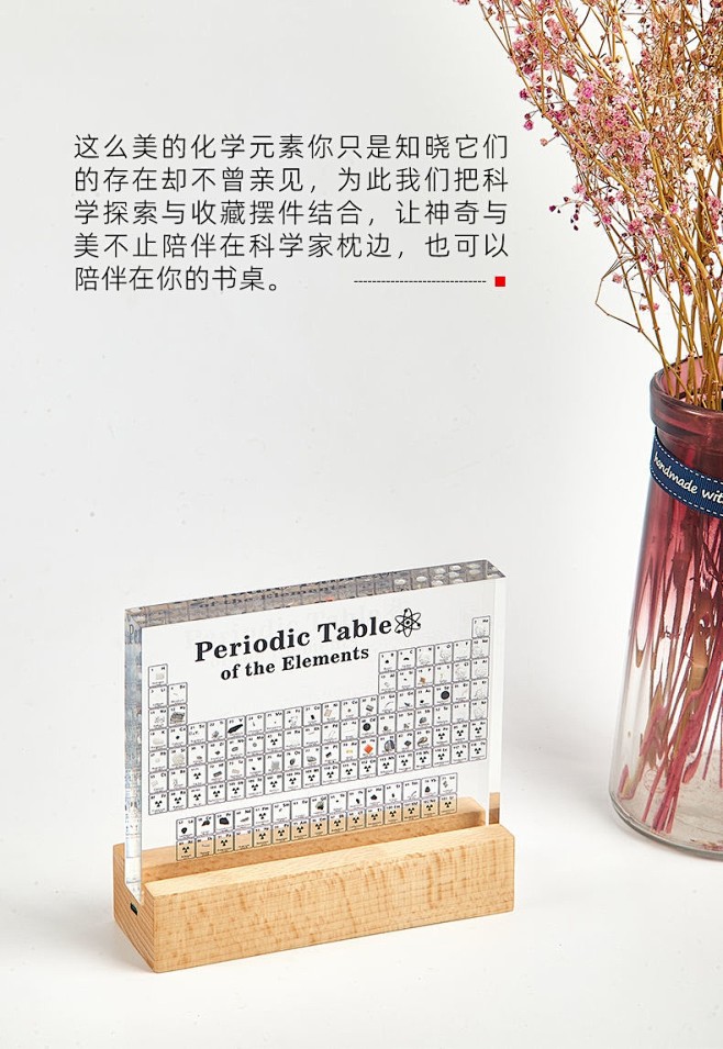 桌面摆件科技感元素周期表元素实物内嵌标本...