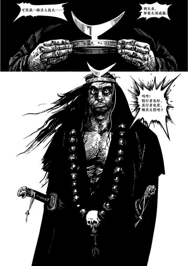 画功炸裂！高质量国漫《武松》，重现水浒江湖！_向羽_漫画_风格 : 他笔下的《武松》除了使用流畅有利的线条和大面积黑白色块的对比，还展现了一种 ...