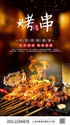 川渝香锅南昌拌粉小吃拉面烧烤臭豆腐龙抄手各地美食营销海报广告模板(56).psd