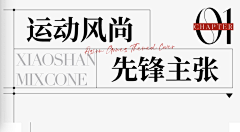 杨阿曼曼采集到细节