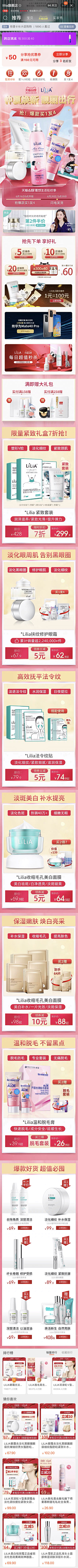 kiki同学采集到大促