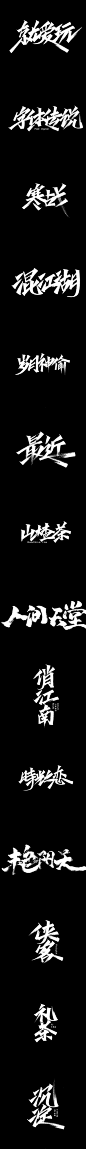 一组手写字体-字体传奇网（ZITICQ）