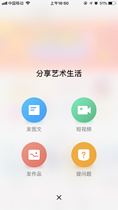 北海野兽采集到APP UI设计 分享页