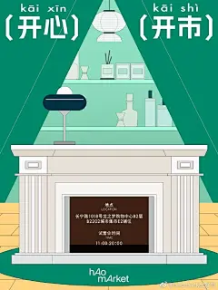 @hAomArket好市 的个人主页 - 微博