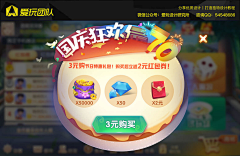 彬兔彬倪采集到UI_棋牌