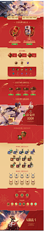 春节（2022）通行证-英雄联盟官方网站-腾讯游戏