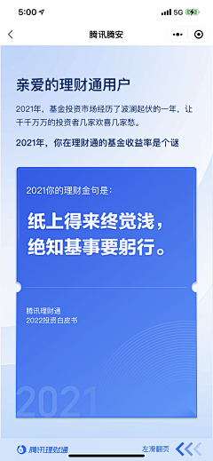 丸子子团采集到h5页面
