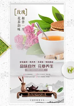 茶室茶馆茶叶茶禅之道文化海报