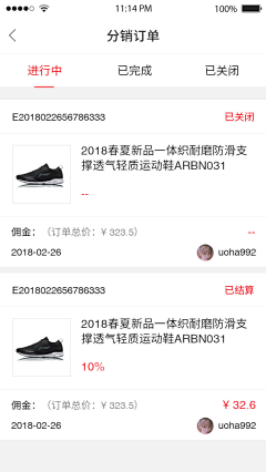 一个底层吃土小美工采集到分销中心