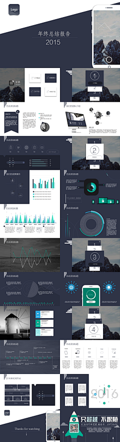 演界网PPT采集到2015年终总结、汇报模板PPT