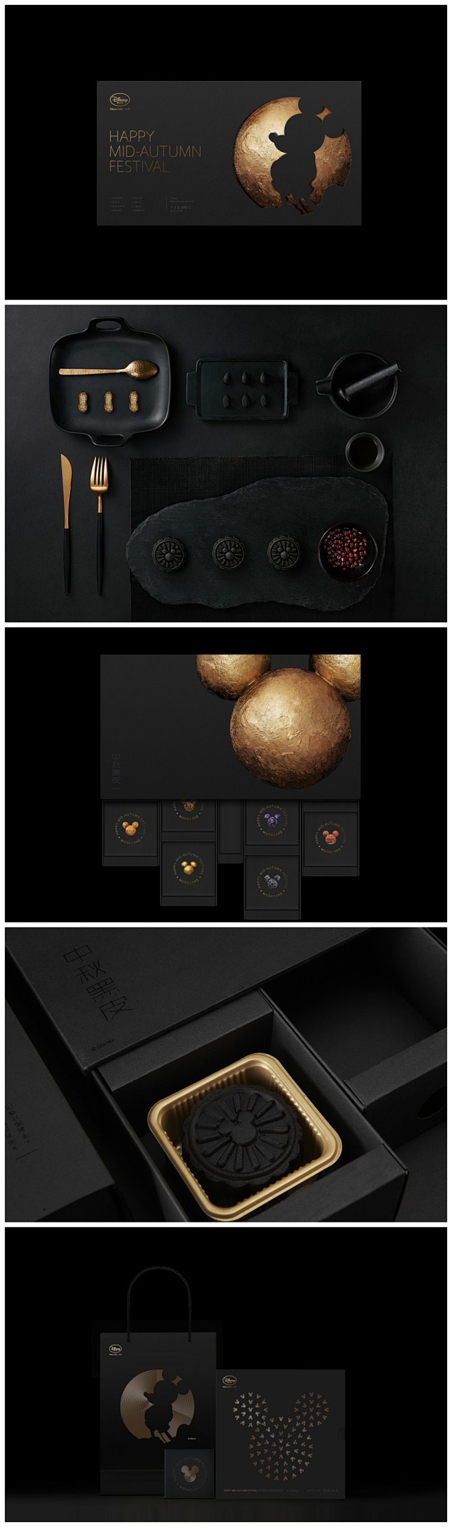 迪士尼黑皮月饼 | 包装 | 设计 | ...