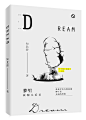 社科？素锦？/练习《dream》@野述