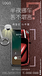 车位海报图片（内含PSD文件）图片,车位海报图片（内含PSD文件）模板下载,车位 车库 私家车位 抢车位 品车位,车位海报图片（内含PSD文件）设计素材,昵图网：图片共享和图片交易中心