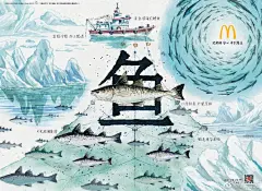 麦当劳2020上半年海报