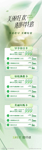 春天医美美业长图-源文件库-ywjfx.cn