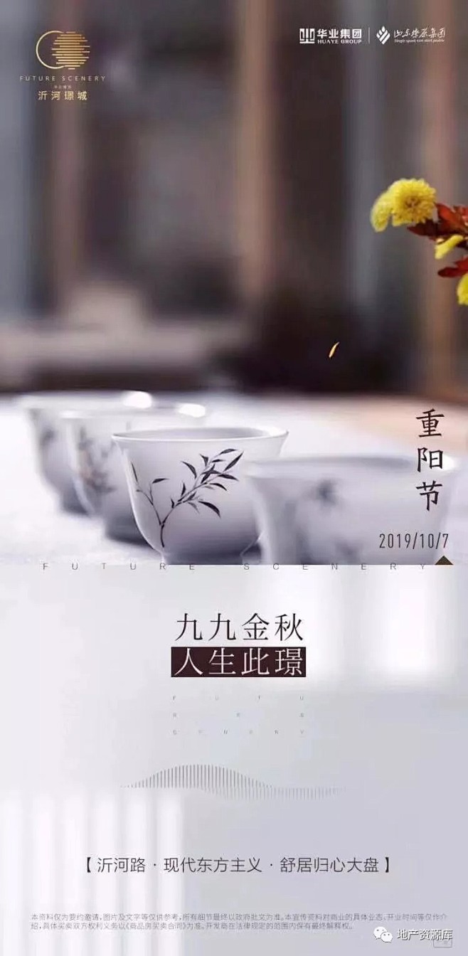 知识星球：地产资源库