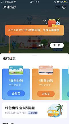 Baby_li采集到ui app