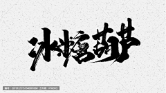 柒染Miss大飒蜜采集到摄影拍摄/ PNG/ICON