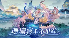 活动预告｜月皎青松鹤梦长，碧云丹桂挂羚羊