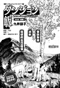 迷宫饭漫画_第26话,炎龙4_在线漫画阅读_极速漫画