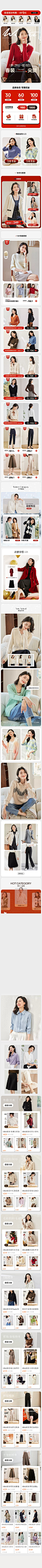 2023-02-02 [ osa品牌服饰旗舰店 无线端页面截图快照 ]