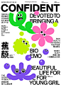 BIOEMO｜Easy joyful brand design of health care products