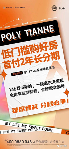 2018-19采集到活动