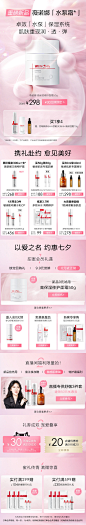 2021七夕-薇诺娜官方旗舰店-天猫Tmall.com