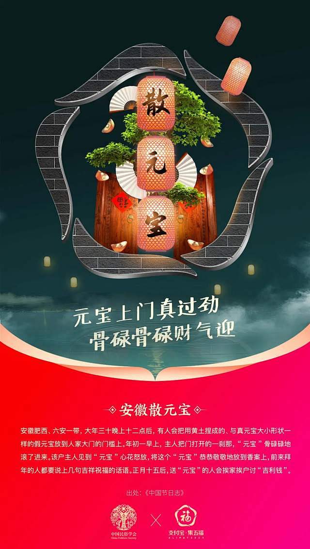 支付宝讲述34省年俗，这年味有点儿浓 –...