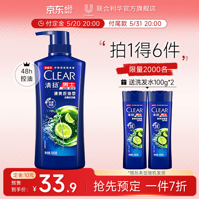 618预售主图-有赠品