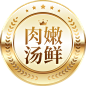 汤锅