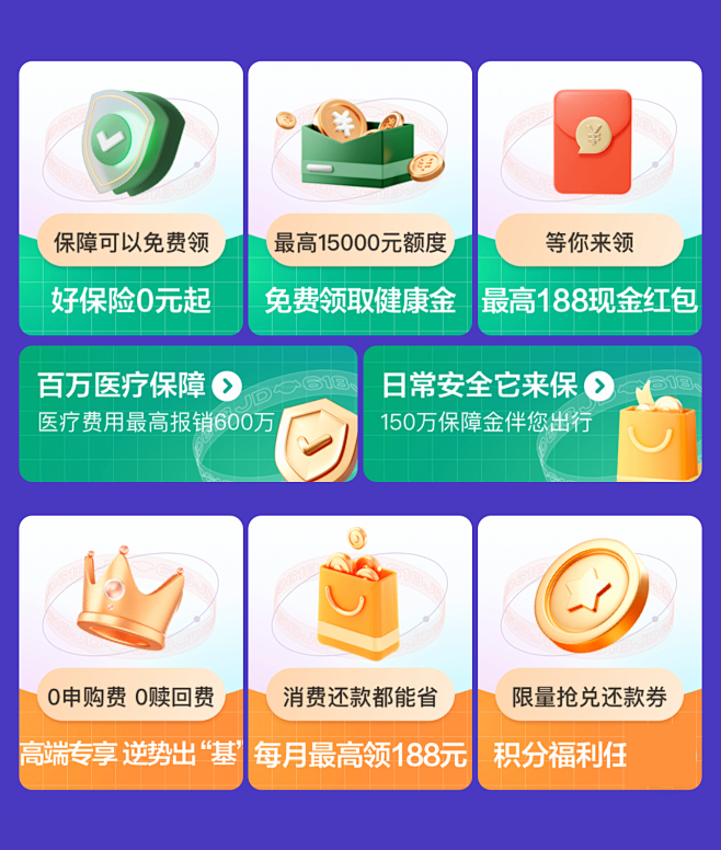 APP瓷片区-运营模块-卡片式展示-自网...