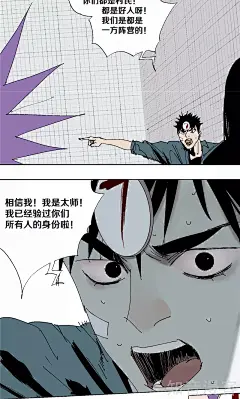 38话_阎王法则漫画_阎王法则38话_知音漫客网