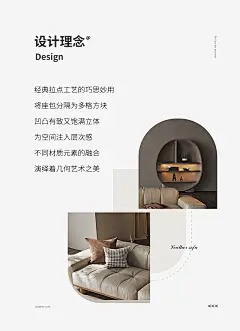 设计理念