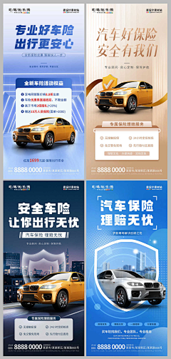 心酸打工人采集到保险手机海报