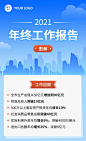 简约政务一图读懂年终工作报告成绩单文章长图