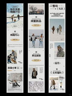 满满一箩筐采集到长图排版