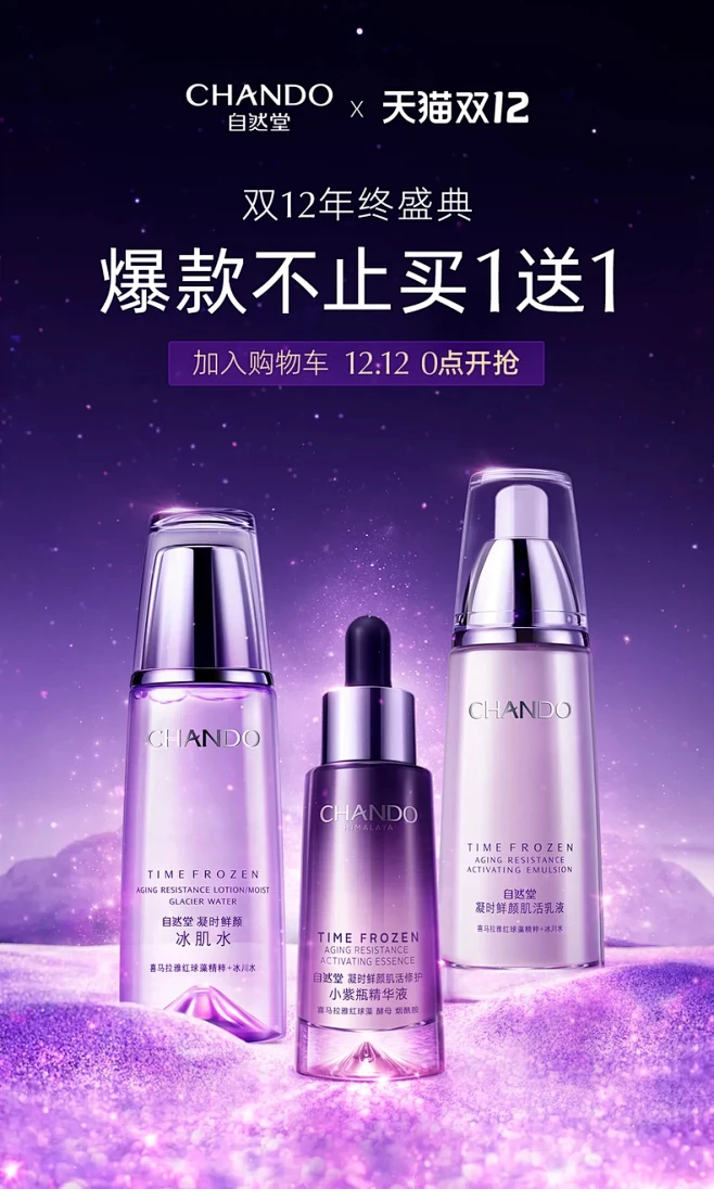 自然堂旗舰店-花瓣网