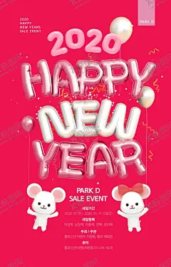 2020鼠年素材 【酷图网】中式,新年素材,2020,春节素材,老鼠,鼠年,数字,2020年春节,鼠年大吉,鼠年吉祥,鼠年海报,鼠年快乐,鼠年素材,鼠年贺卡,新年,鼠年展架,鼠年红包,鼠年布置,鼠年展板,鼠年晚会,晚会背景,年会,新春,贺岁,2020鼠年,年会背景,舞台,促销,新年快乐,元旦,跨年,2020年鼠年,英文祝福语