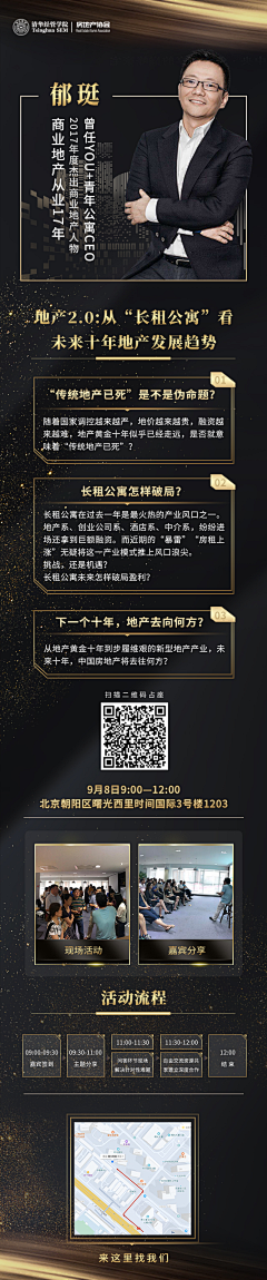 陈伟霆圈外女友采集到黑金长图