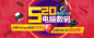 520数码返场#Banner#_Banner 设计 _Banner 字体设计采下来 #率叶插件，让花瓣网更好用#