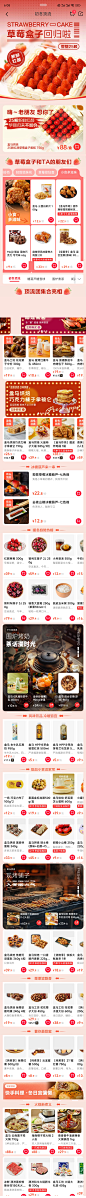 草莓盒子回归啦